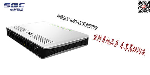 淮安軟交換系統 南京申甌通信 統一通信ip電話軟交換系統