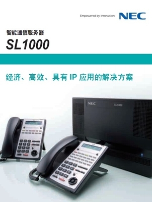 NEC SL1000NEC SL1000電話(huà)交換機(jī)