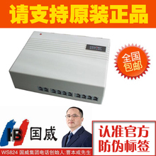 【電話交換機4進8出】最新最全電話交換機4進8出返利優(yōu)惠_一淘網