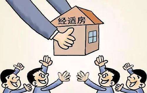 經(jīng)濟適用房物業(yè)管理費標準 構成、原則與未來趨勢