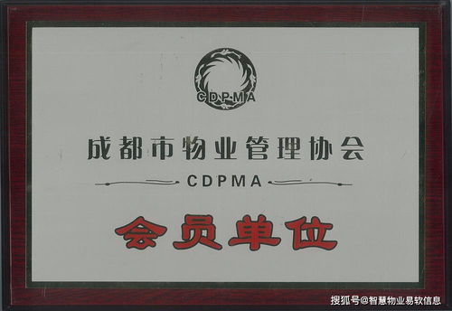 易軟信息 中國物業(yè)管理信息化的強(qiáng)勁推手